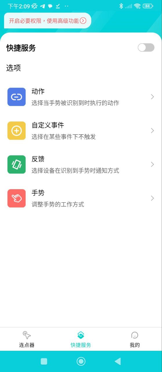 Tap连点器二维码安卓版_Tap连点器二维码appv1.2.6